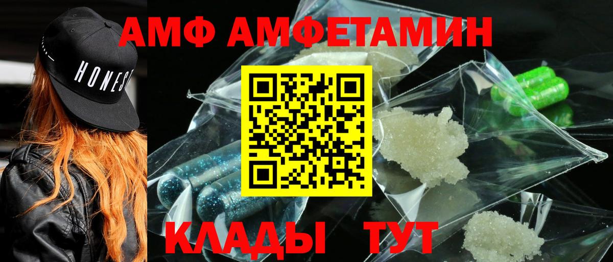 АМФ Premium Новороссийск