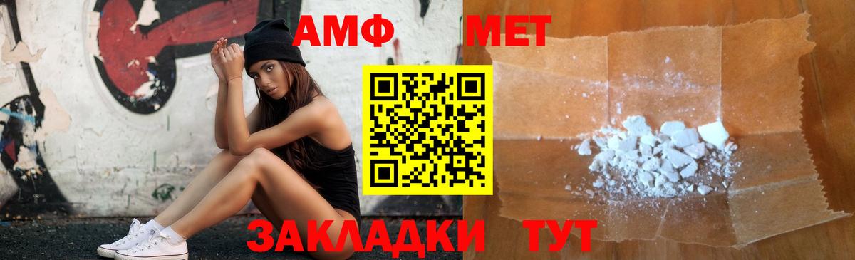 Новороссийск  АМФЕТАМИН VHQ  Вход с VPN 