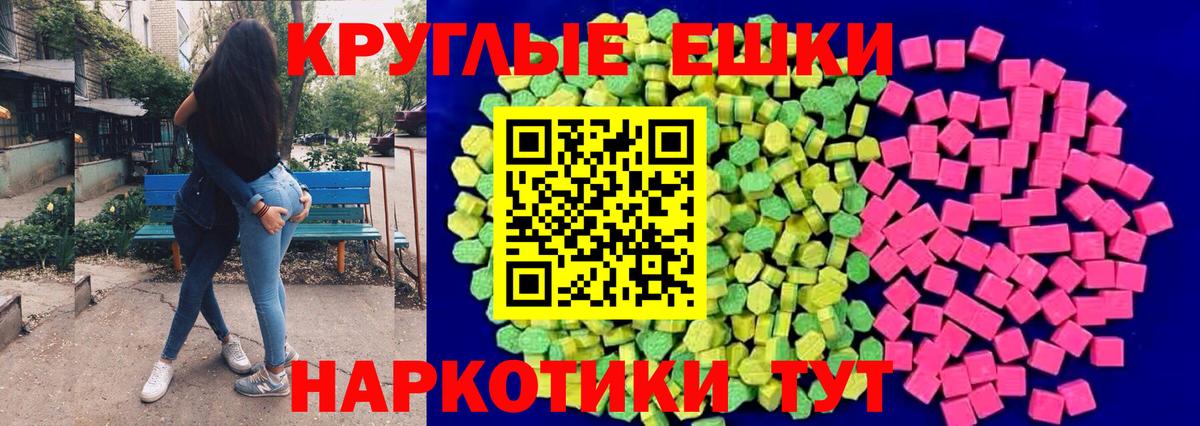 купить   ЭКСТАЗИ mix  Ecstasy  Новороссийск  Вход с VPN  ЭКСТАЗИ бентли 