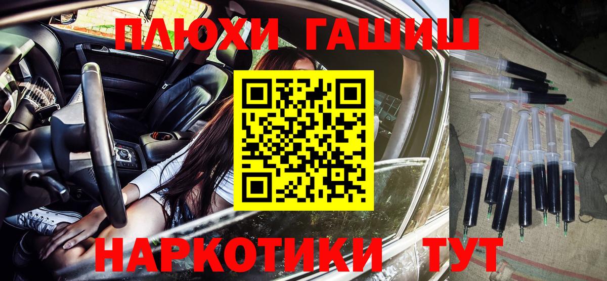 ГАШИШ хэш  Гашиш  Гашиш хэш  Новороссийск  Вход с VPN 