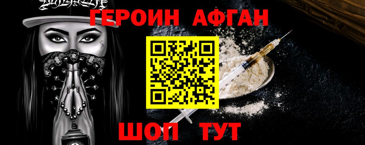КОКАИН Новороссийск