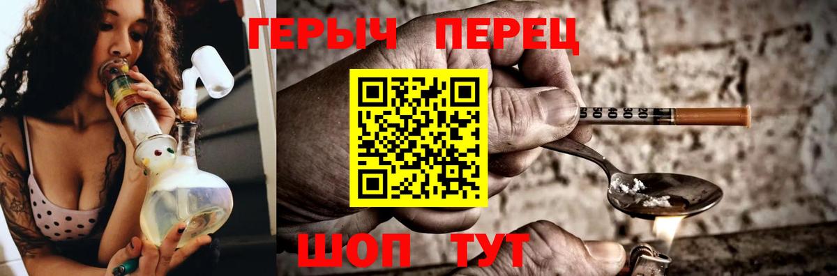 Героин герыч  Героин  Новороссийск  Вход с VPN 