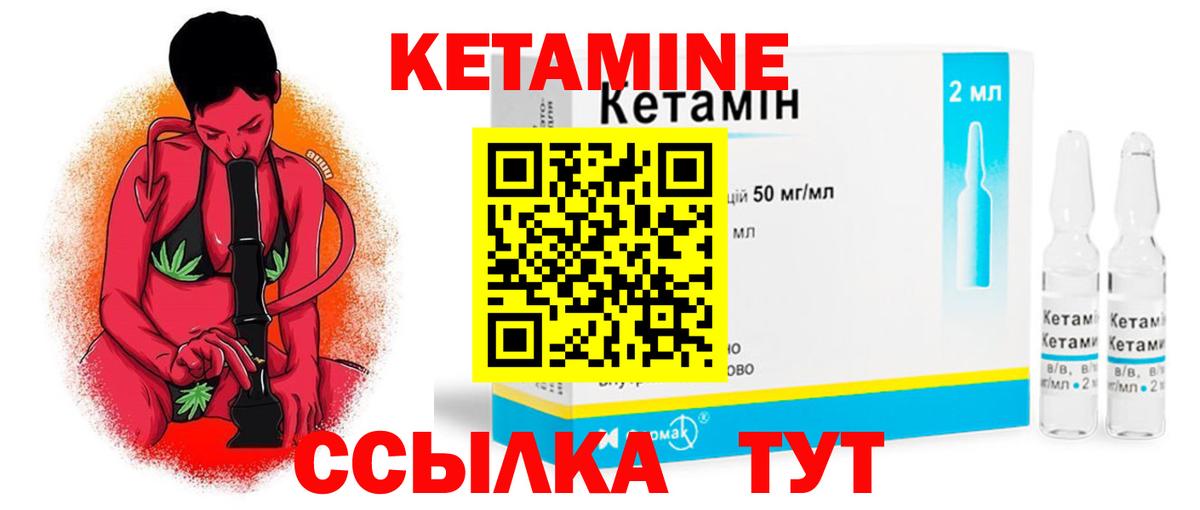 Новороссийск  КЕТАМИН ketamine  Вход с VPN 