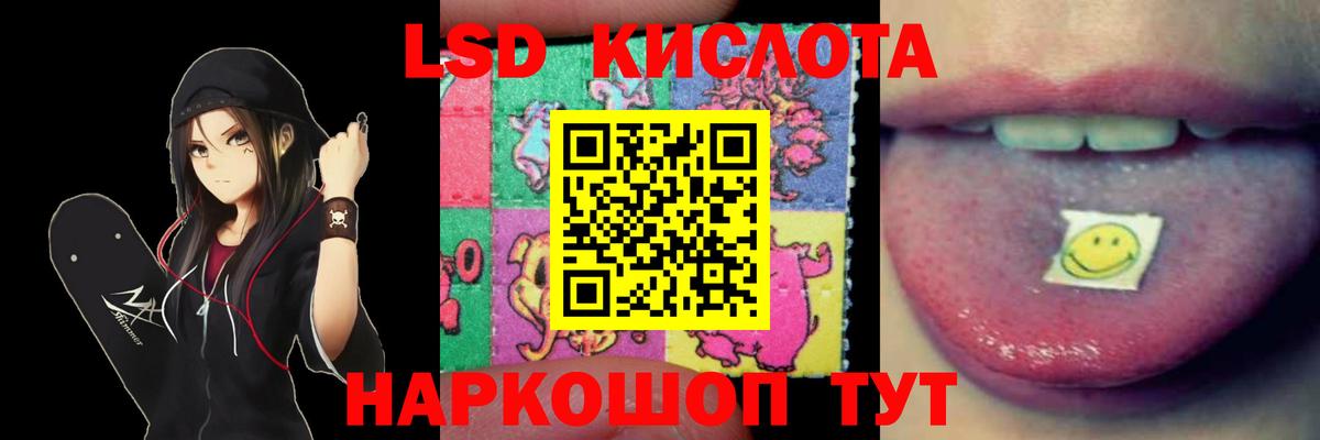 Лсд 25 экстази кислота Новороссийск