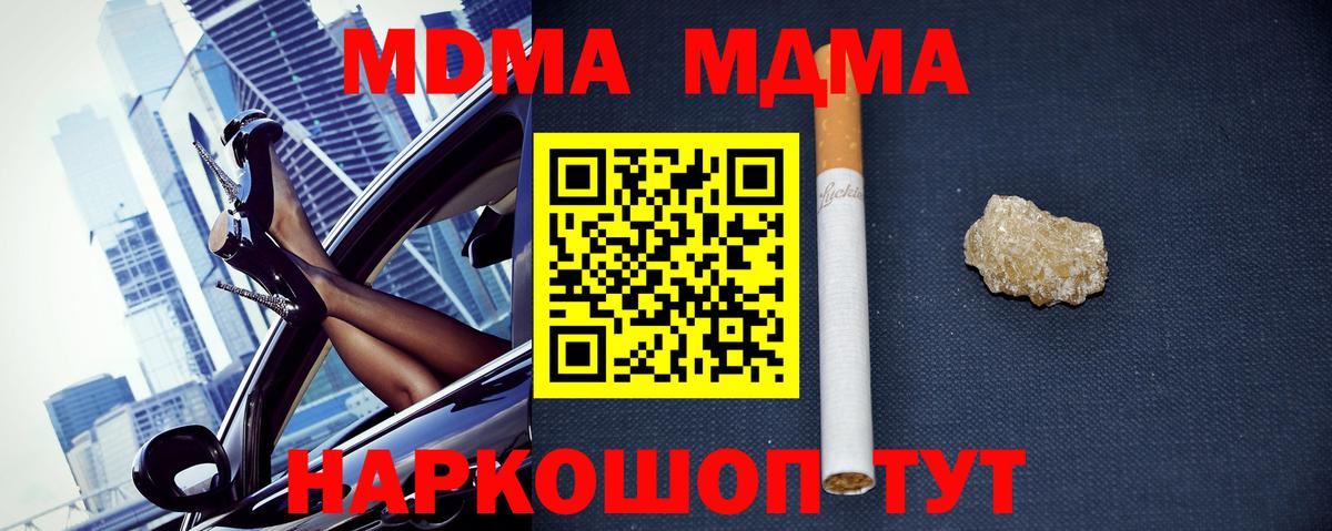 Новороссийск  Alpha-PVP СК кристаллы  Вход с VPN  Бошки Шишки  Мефедрон кристаллы  Гашиш  Метамфетамин  ГАШИШ  Cocaine 