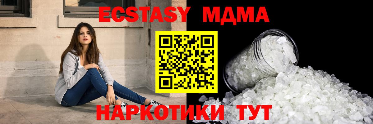MDMA Molly  Вход с VPN  MDMA  Новороссийск 