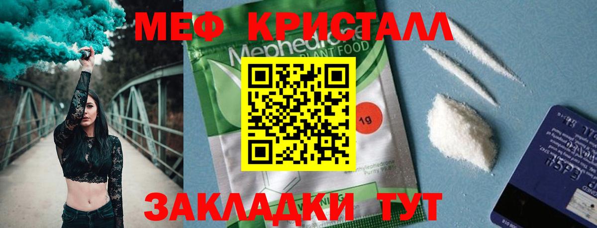 МЯУ-МЯУ  Меф мяу мяу  МЯУ-МЯУ  Меф mephedrone  Новороссийск  Вход с VPN 