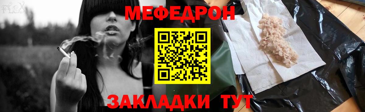 Меф кристаллы Новороссийск