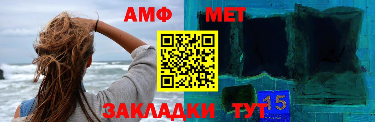 Метамфетамин  Метамфетамин пудра  Вход с VPN  Новороссийск 