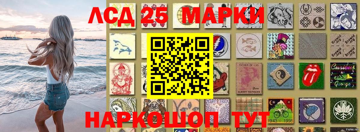 Новороссийск  Наркотические марки  Марки 25I-NBOMe 1,5мг  Вход с VPN  Марки 25I-NBOMe 1,5мг 