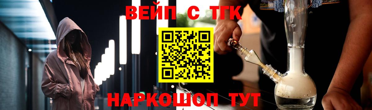гидра ссылка  Дистиллят ТГК вейп  дарнет шоп  Новороссийск  Вход с VPN  Дистиллят ТГК THC oil 