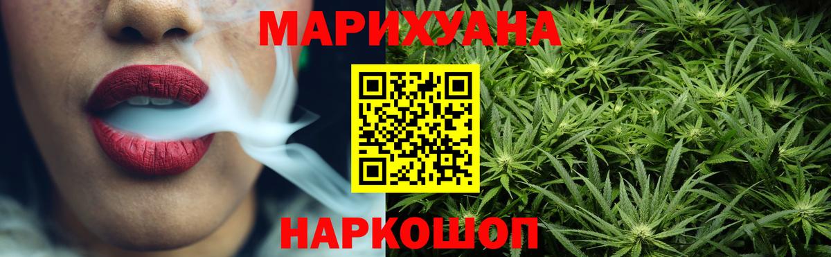 Конопля OG Kush  Канабис Ganja  Новороссийск  Вход с VPN 