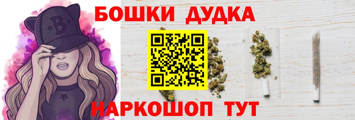 Бошки марихуана индика Новороссийск